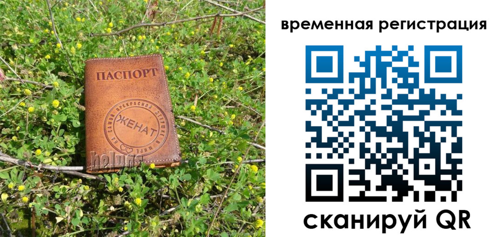 прописка регистрация в Покачах